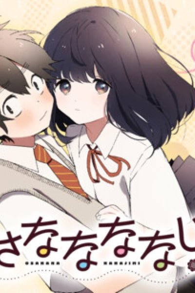 We're J-Just Childhood Friends