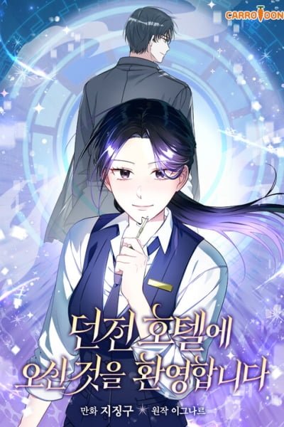 Welcome to Dungeon Hotel