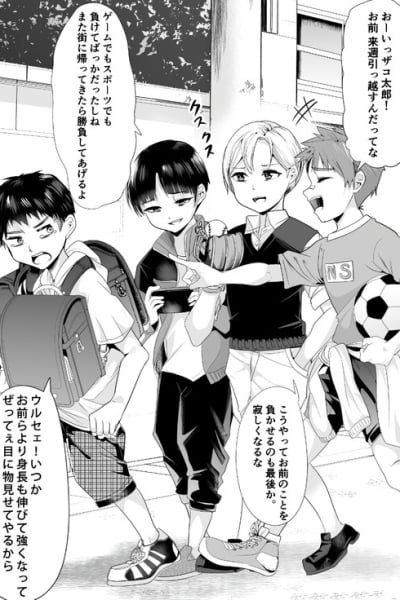 When Trying to Get Back at the Hometown Bullies, Another Battle Began