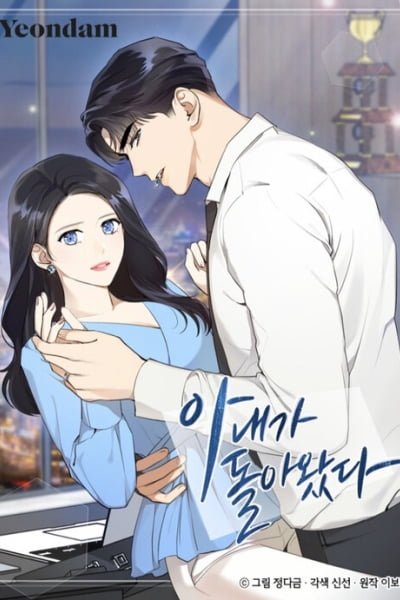 Wife After Love