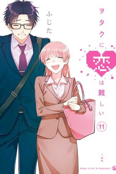Wotaku ni Koi wa Muzukashii