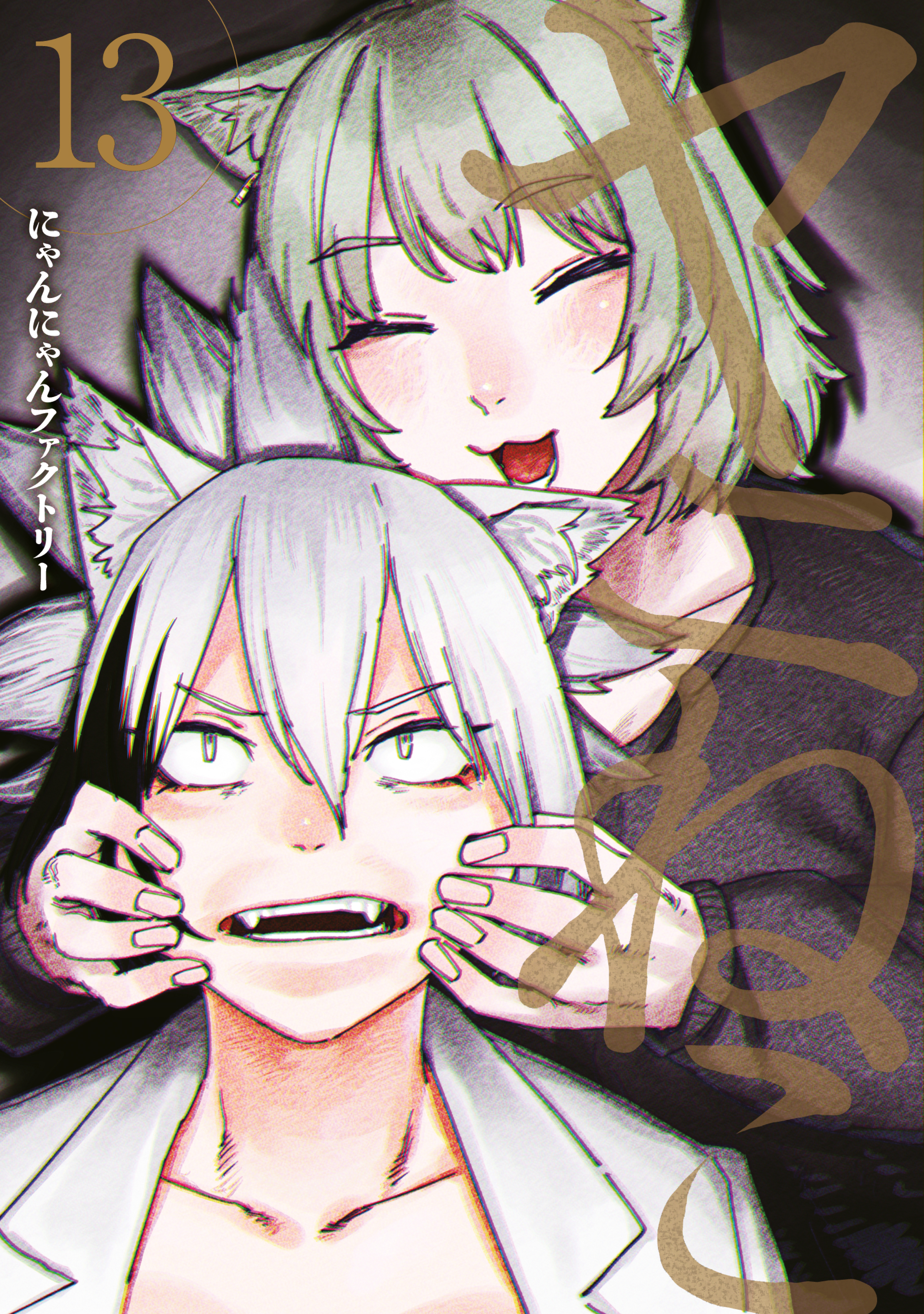 Chainsmoker Cat