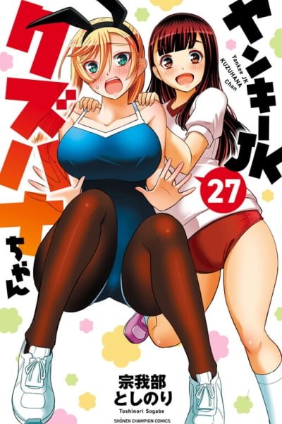 Yankee Jk Kuzuhana-Chan