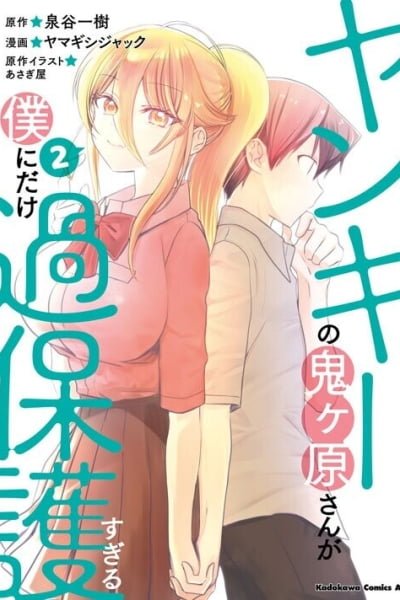 Yankee no Onigahara-san ga Boku ni Dake Kahogo Sugiru