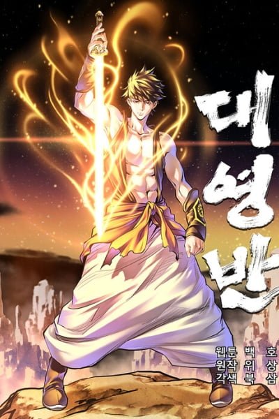 Yi Gwol: The Grand Commander