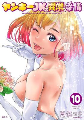 YJK no Ijou na Aijou