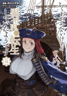 Yoku Wakaranai Keredo Isekai ni Tensei Shiteita You Desu