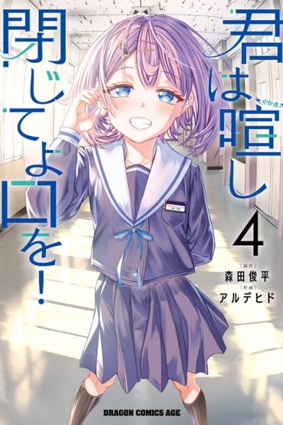 You Talk Too Much, So Just Shut It Already!