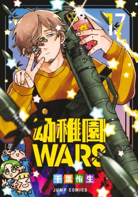 Youchien Wars