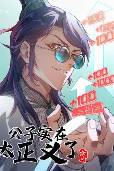 Young Master Is Too Righteous