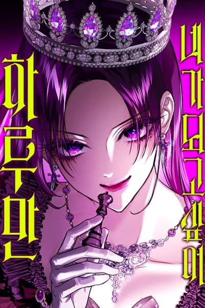 Your Throne