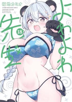 Yowa Yowa Sensei