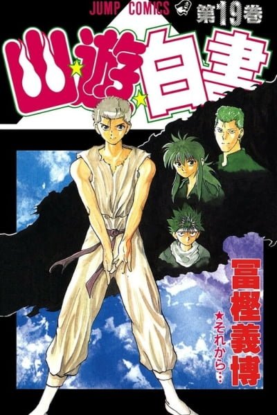 Yu Yu Hakusho