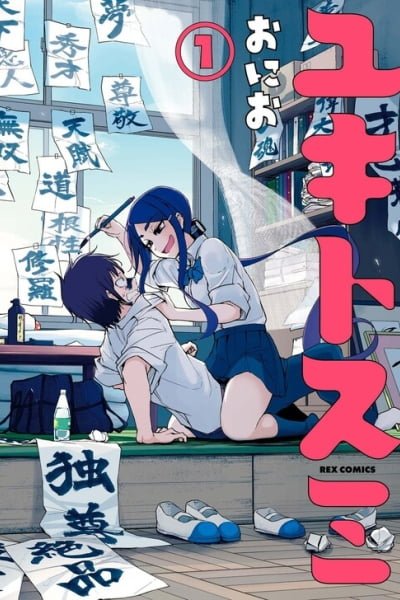 Yuki to Sumi
