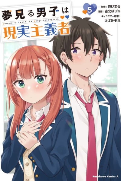 Yume Miru Danshi wa Genjitsushugisha