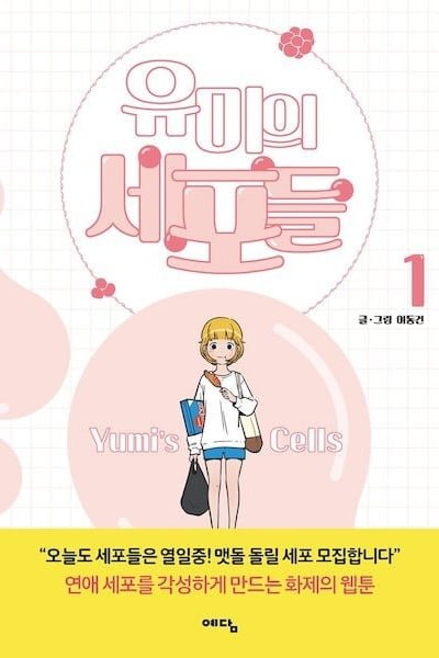 Yumi's Cells