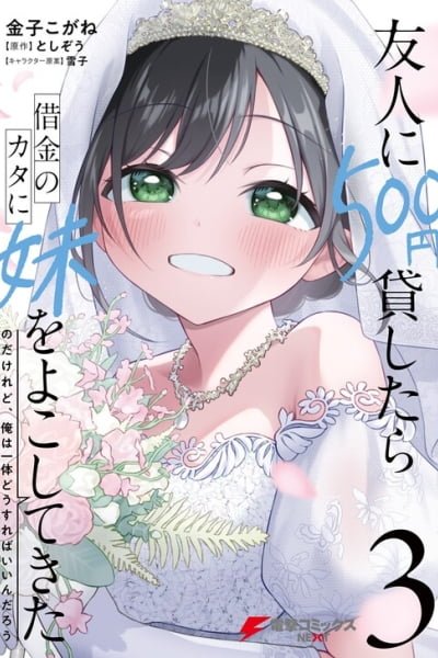 Yuujin ni 500 Yen Kashitara Shakkin no Kata ni Imouto wo Yokoshitekita no Dakeredo, Ore wa Ittai Dou Sureba Iin Darou