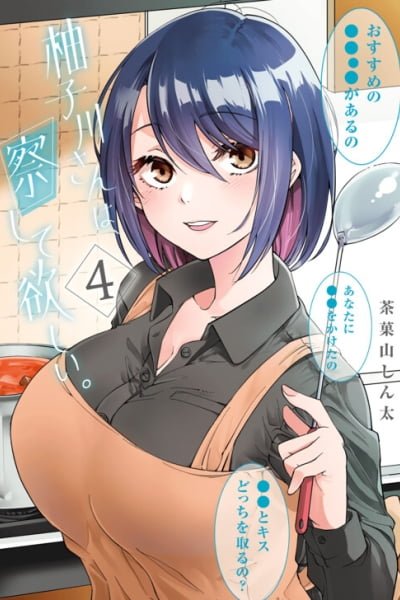 Yuzukawa-san wa, Sasshite Hoshii.