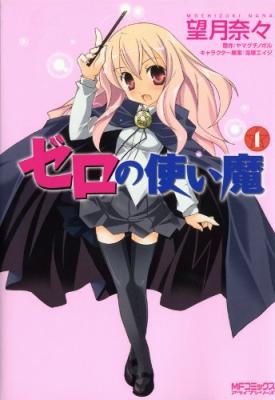 Zero No Tsukaima